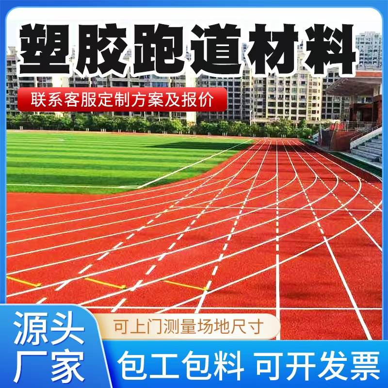 泰安市塑胶跑道材料井盖 - 哪里好