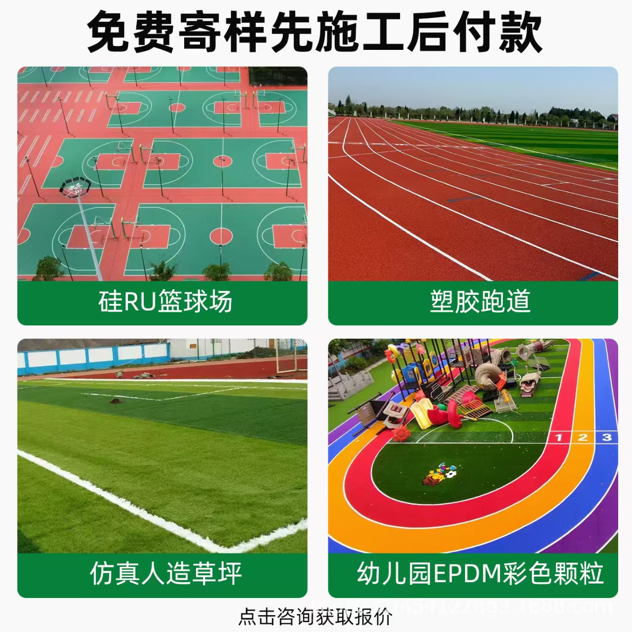 泰安市透气型塑胶跑道混合型塑胶跑道 - 哪里好